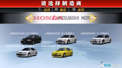 PSP头文字D：公路传说[1.1-1汉化]｜金手指+解锁存档-2025.9.7发布-图片4