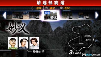 PSP头文字D：公路传说[1.1-1汉化]｜金手指+解锁存档-2025.9.7发布-图片7