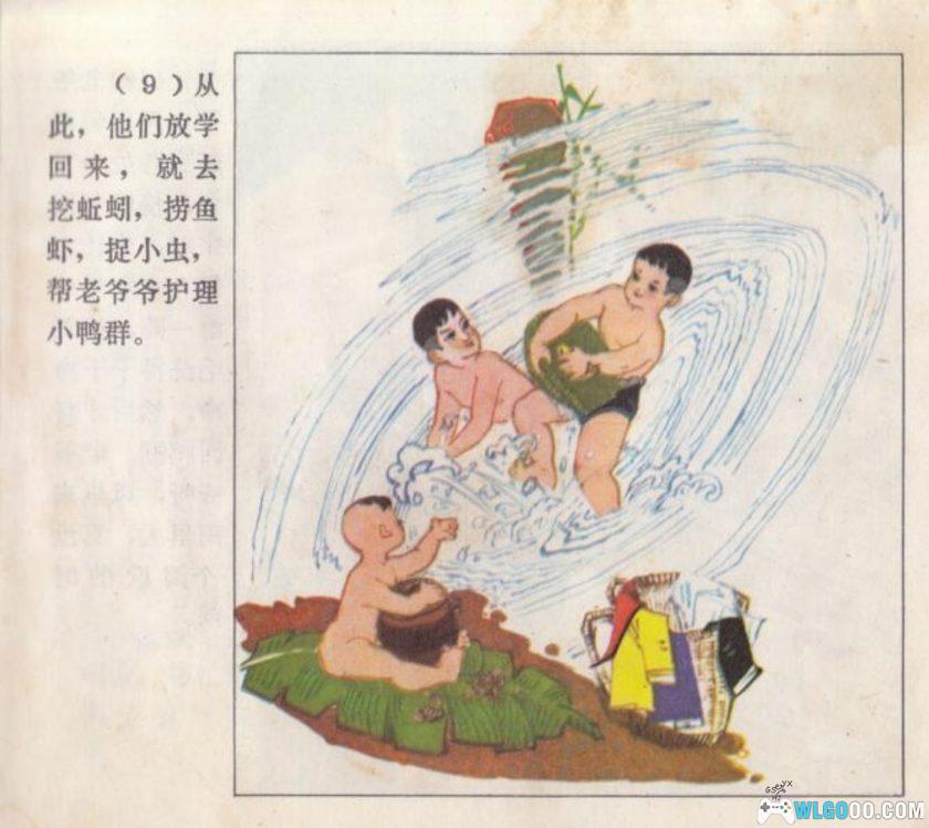 连环画 活捉老秃鹰[1卷][1975年]－甘武炎，全彩-图片10