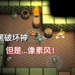 第九黎明重制版 - 安卓ARPG