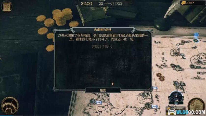 安卓 风暴之海 v1.7.8[中文移植]－16世纪的帆船海战-图片5