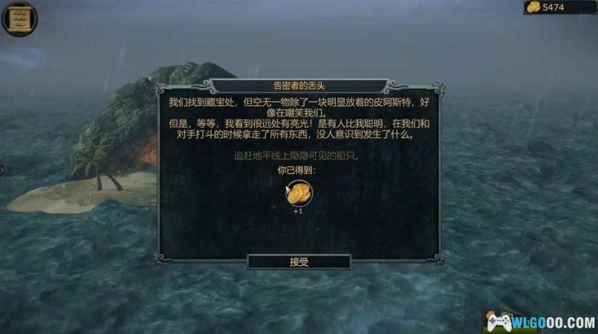 安卓 风暴之海 v1.7.8[中文移植]－16世纪的帆船海战-图片11