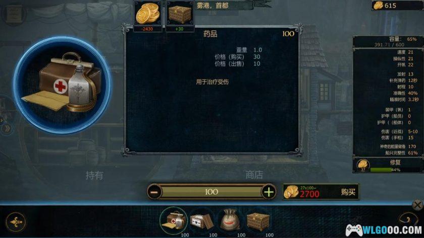 安卓 风暴之海 v1.7.8[中文移植]－16世纪的帆船海战-图片12