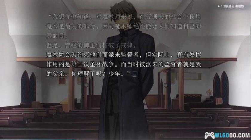 安卓 命运之夜v1.0.4[中文移植]｜Fate/stay night-图片4