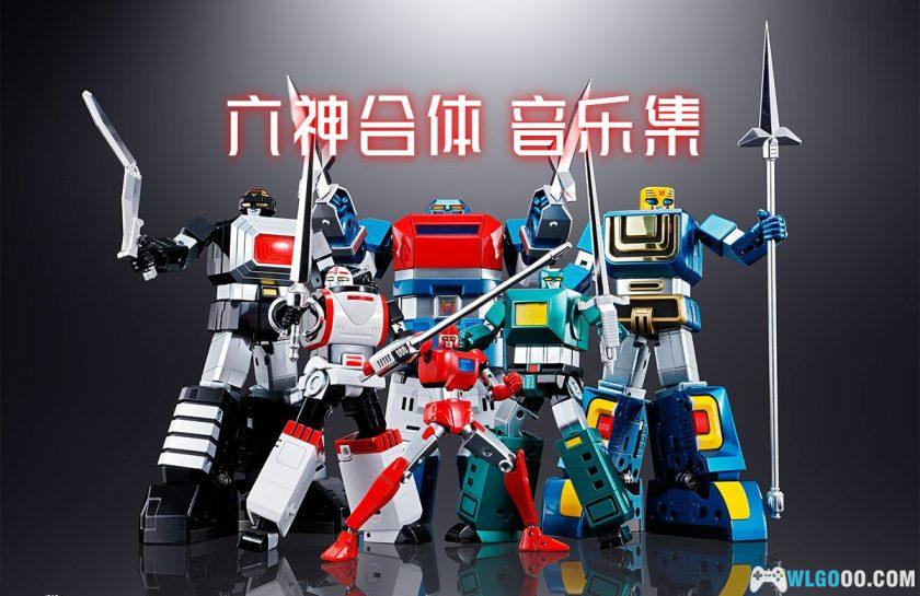 《六神合体》30周年音乐专辑 7CD｜30th Anniversary Super Complete Box-图片1