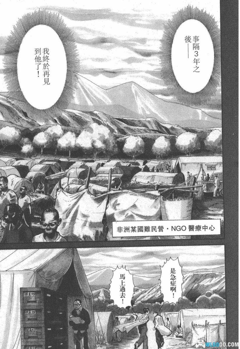 《医龙》漫画25卷含外传｜永井明x乃木坂太郎-图片3