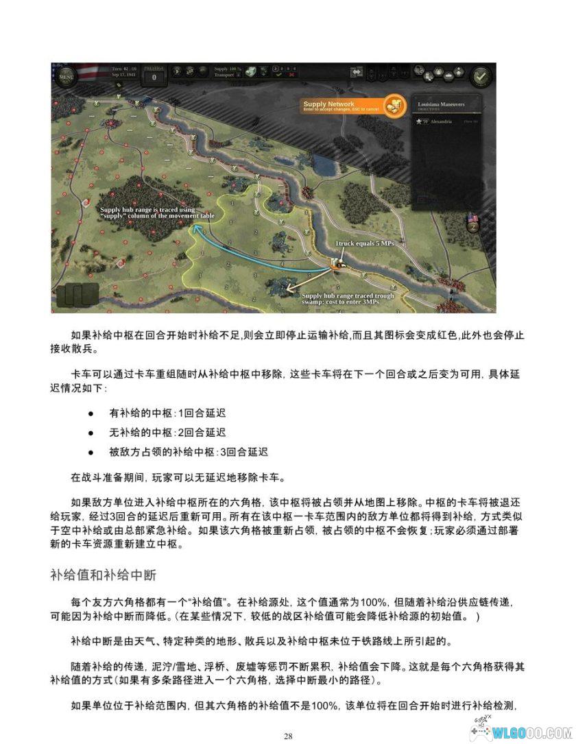 PC统一指挥2[中文][SLG]｜修改器+全DLC，军事沙盘游戏-图片15