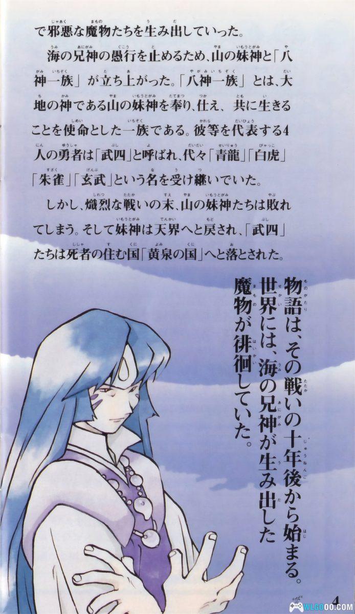 SFC武四青龙传：两名勇者[1.01汉化]｜攻略金手指-2025.10.16更新-图片17