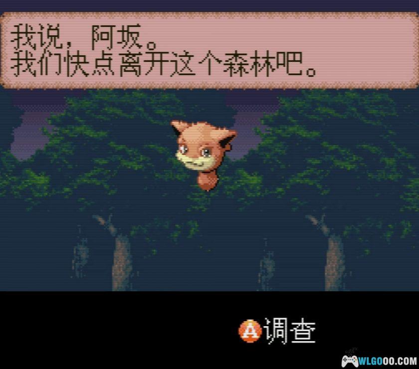 SFC武四青龙传：两名勇者[1.01汉化]｜攻略金手指-2025.10.16更新-图片15