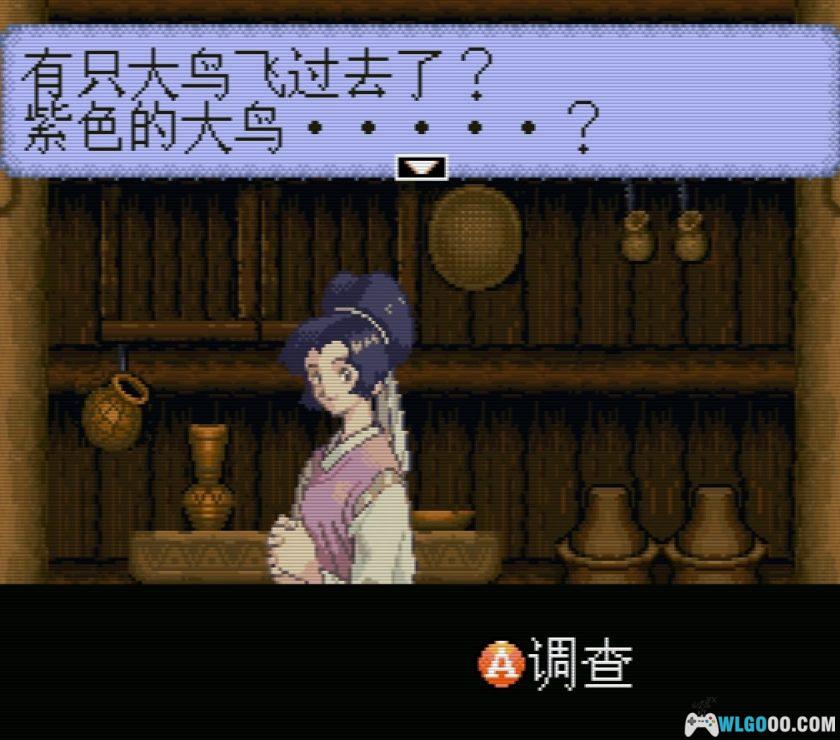 SFC武四青龙传：两名勇者[1.01汉化]｜攻略金手指-2025.10.16更新-图片5