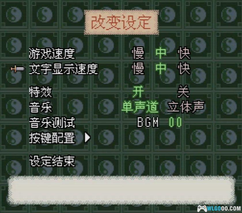 SFC武四青龙传：两名勇者[1.01汉化]｜攻略金手指-2025.10.16更新-图片4