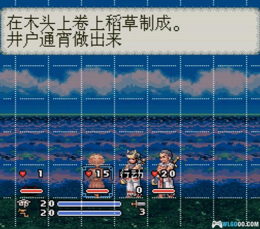 SFC武四青龙传：两名勇者[1.01汉化]｜攻略金手指-2025.10.16更新-图片7