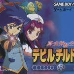 GBA真女神转生：恶魔之子 炎之书[1.0汉化]｜图文攻略+金手指-2025.12.29发布-图片2