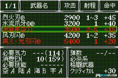 GBA超级机器人大战 OG2[中文修改]｜阿克塞尔版-图片7