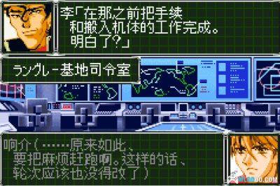 GBA超级机器人大战 OG2[中文修改]｜阿克塞尔版-图片4