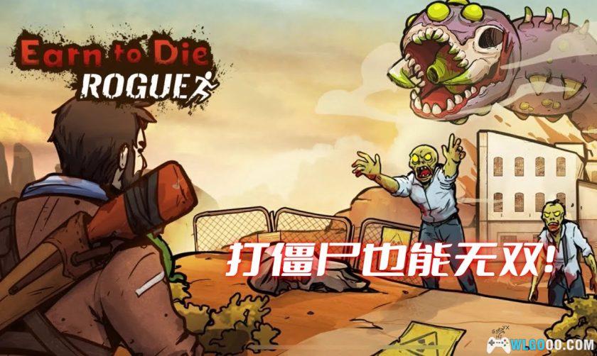 安卓 战车撞僵尸地牢 v1.16.194[中文]｜无限金币-图片1