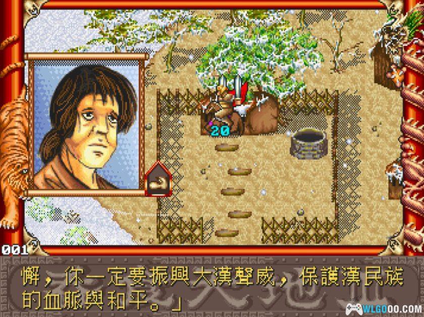 PC吞食天地3[兼容Win11][1997]｜ 附攻略集+秘籍-图片16