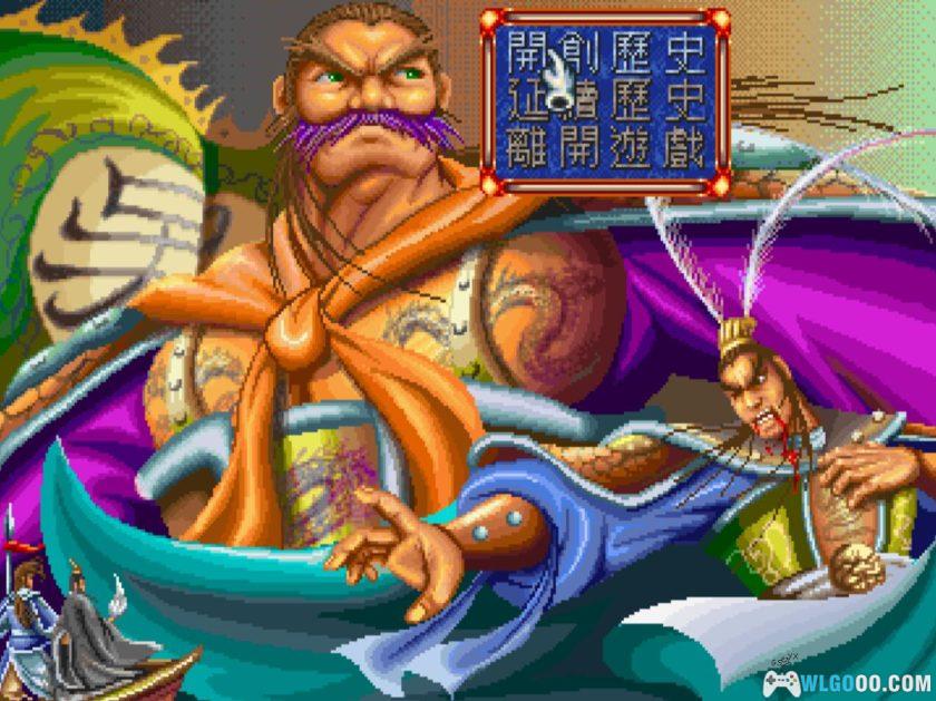 PC吞食天地3[兼容Win11][1997]｜ 附攻略集+秘籍-图片12