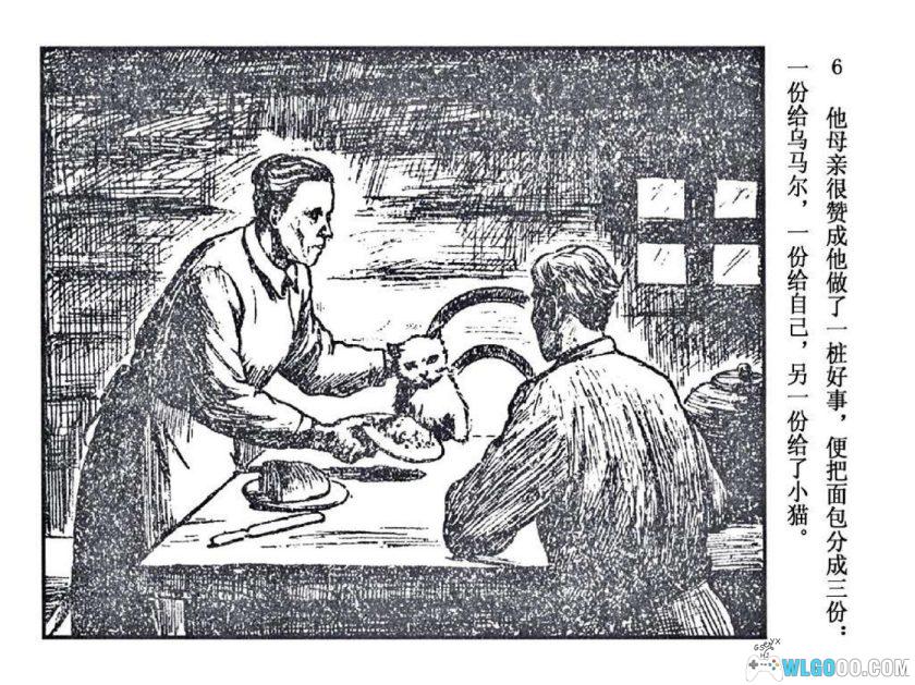 连环画 好心的人[1956年]－陶琦，国外童话-图片7