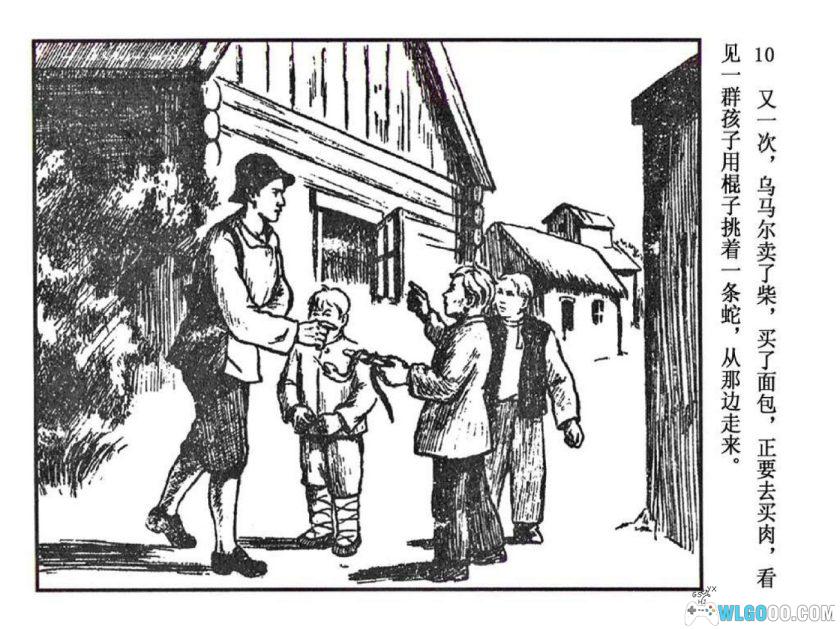 连环画 好心的人[1956年]－陶琦，国外童话-图片11