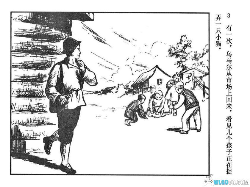 连环画 好心的人[1956年]－陶琦，国外童话-图片4