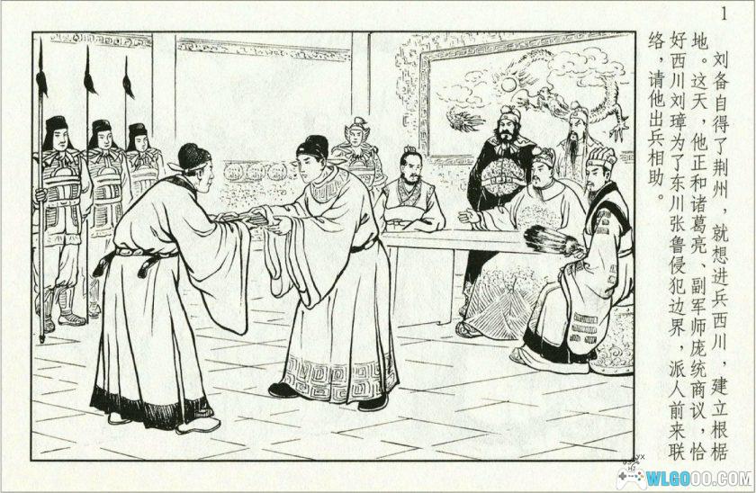 连环画 黄魏争功[1卷][2008年]－黄忠与魏延-图片2