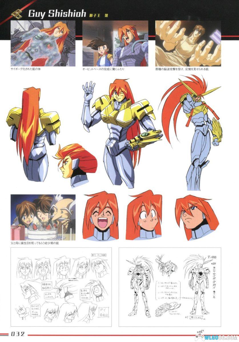 《勇者王》25周年 公式设定资料集-368页-图片8