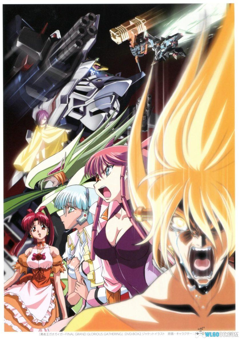 《勇者王》25周年 公式设定资料集-368页-图片20