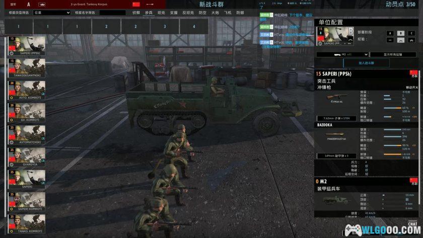 PC钢铁之师2 v166508[中文][DLC] ｜调遣雄兵，挥师沙场-图片4