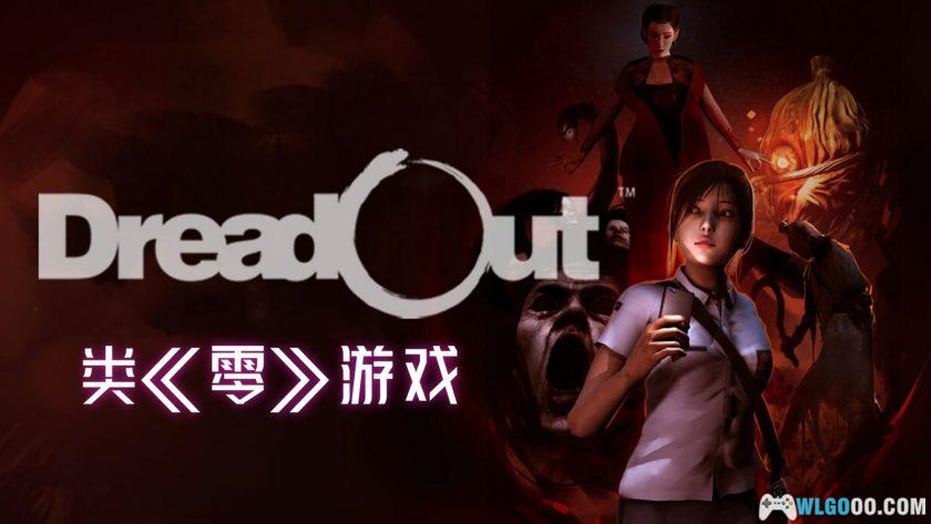 PC小镇惊魂 v2.2.18[GOG中文]｜修改器，日式恐怖游戏-图片1