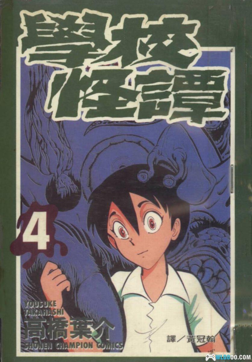 漫画 学校怪谈[全15卷]｜高桥叶介，灵异故事集-图片1