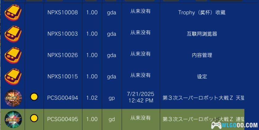 PSV第3次超级机器人大战Z：连狱篇[汉化测试]｜图文攻略-2025.9.9发布-图片3