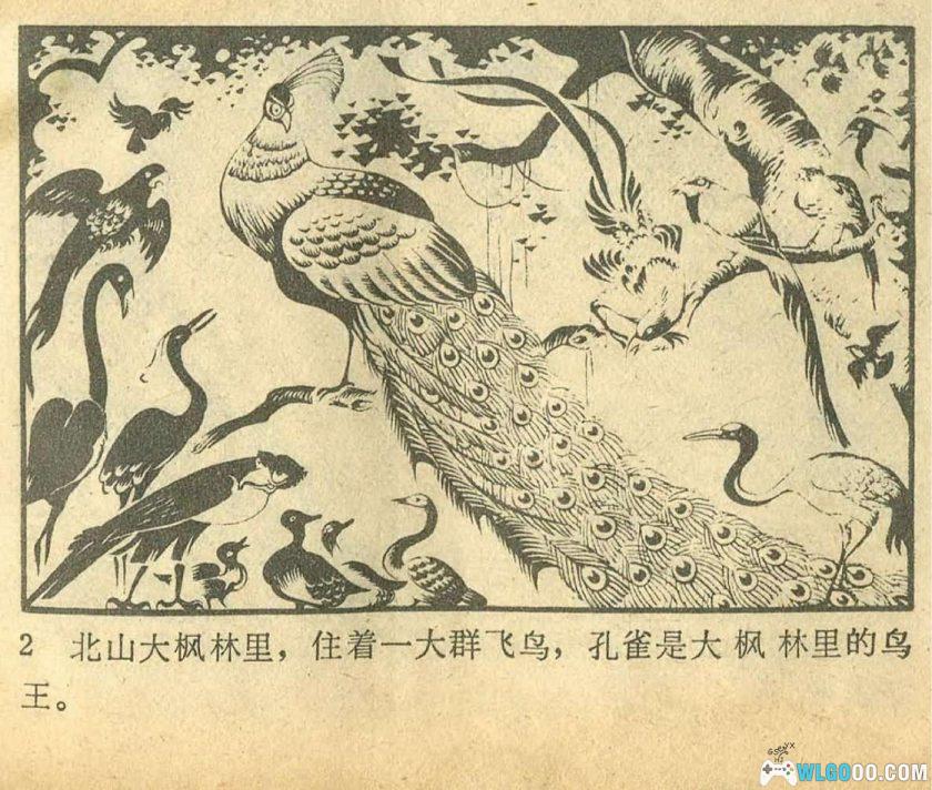 连环画 猴子充霸王[1981年]－王培堃 扬永琚-图片3