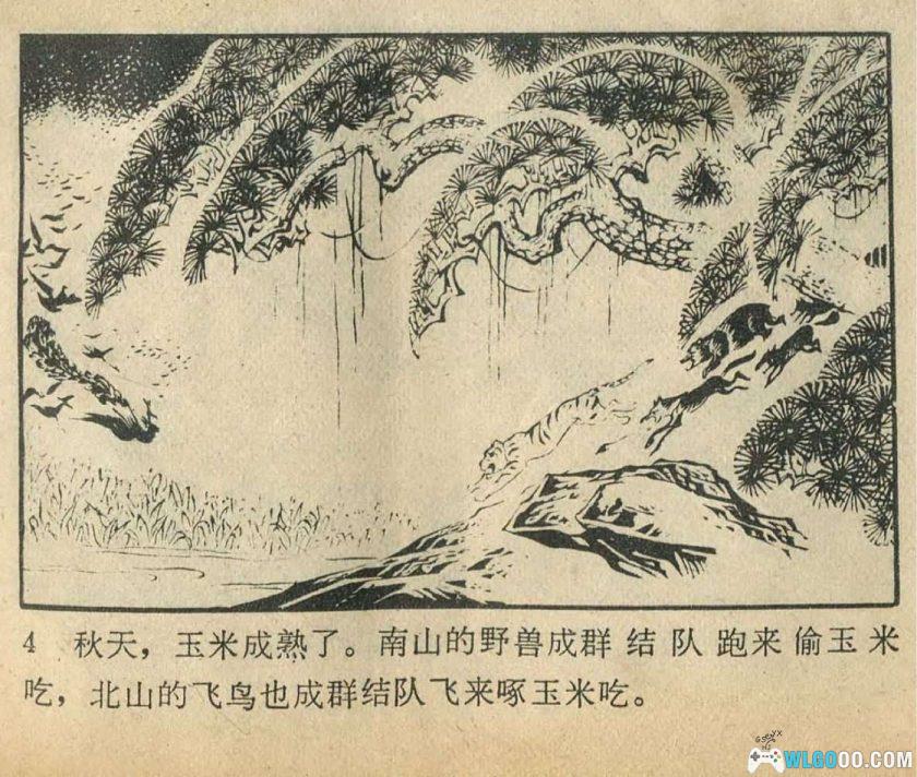 连环画 猴子充霸王[1981年]－王培堃 扬永琚-图片5