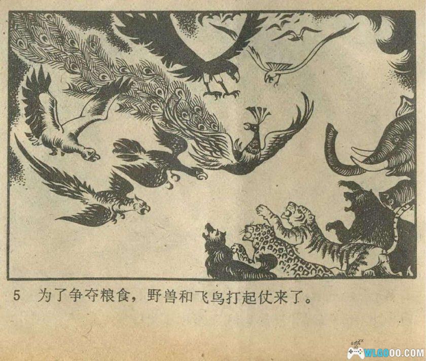 连环画 猴子充霸王[1981年]－王培堃 扬永琚-图片6