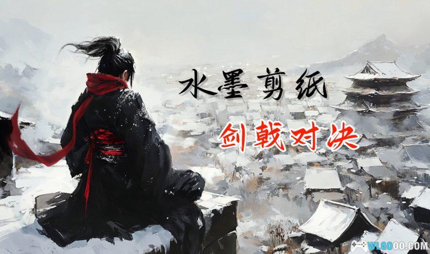 安卓 浪人：末代武士 v2.19.760[中文]｜水墨剑戟游戏-图片2