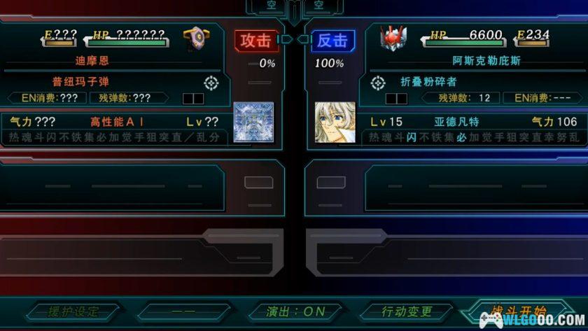 PSV第3次超级机器人大战Z：连狱篇[汉化测试]｜图文攻略-2025.9.9发布-图片70