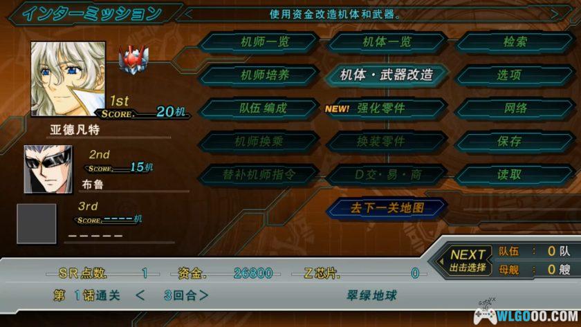 PSV第3次超级机器人大战Z：连狱篇[汉化测试]｜图文攻略-2025.9.9发布-图片72