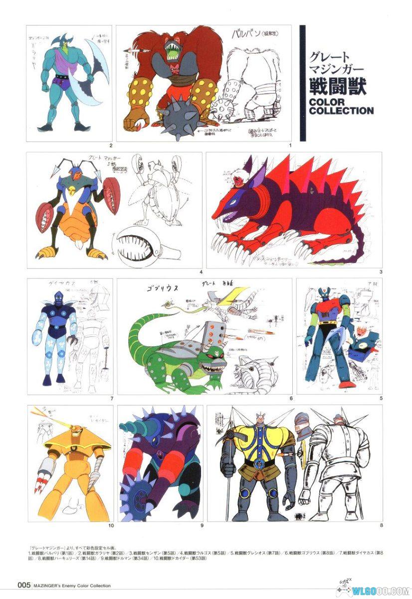 《魔神系列》 40周年纪念公式图录｜狂机乱武 设定集-图片6