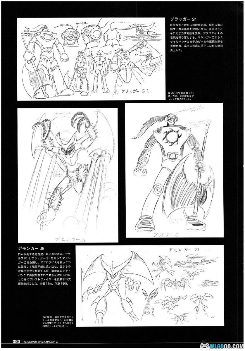 《魔神系列》 40周年纪念公式图录｜狂机乱武 设定集-图片12