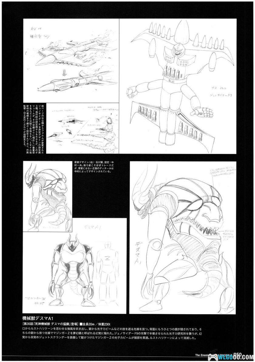 《魔神系列》 40周年纪念公式图录｜狂机乱武 设定集-图片14