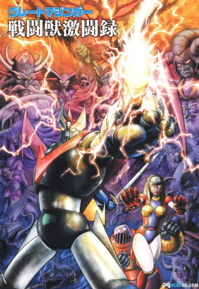 《大魔神 战斗兽激斗录》 动画设定集 50周年纪念-图片1