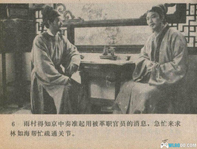 连环画 红楼梦[14卷][1984年]－中国广播电视版-图片17