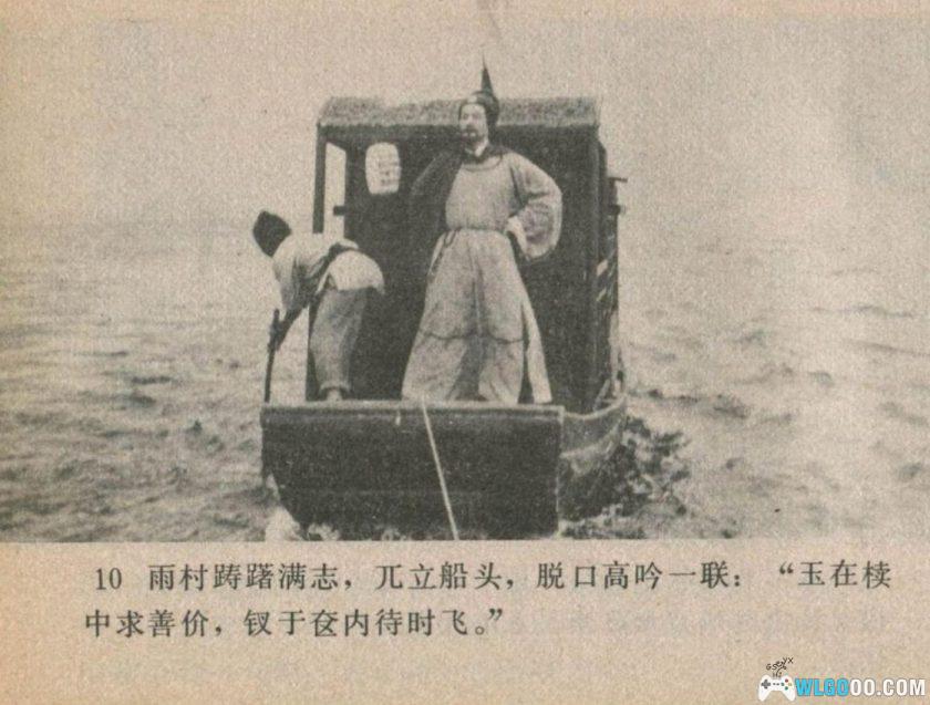 连环画 红楼梦[14卷][1984年]－中国广播电视版-图片21