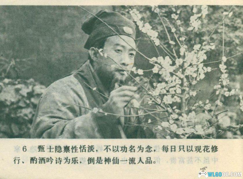 连环画 红楼梦[14卷][1984年]－中国广播电视版-图片7