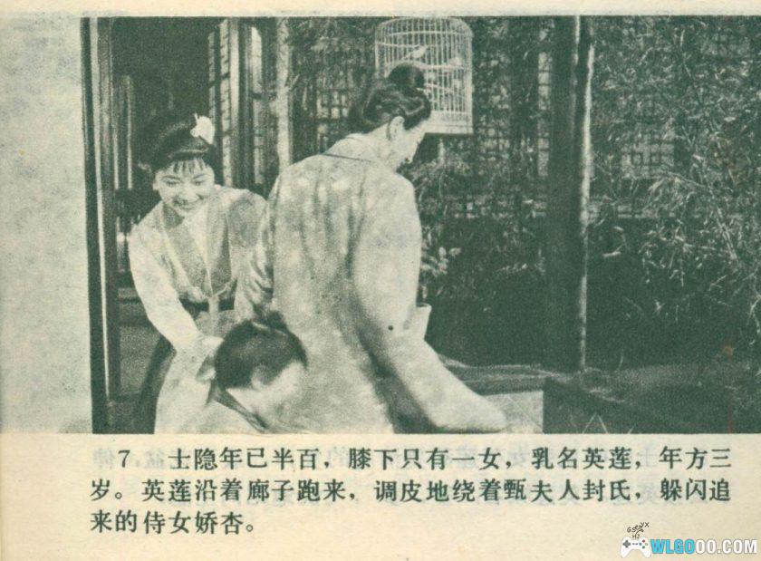 连环画 红楼梦[14卷][1984年]－中国广播电视版-图片8