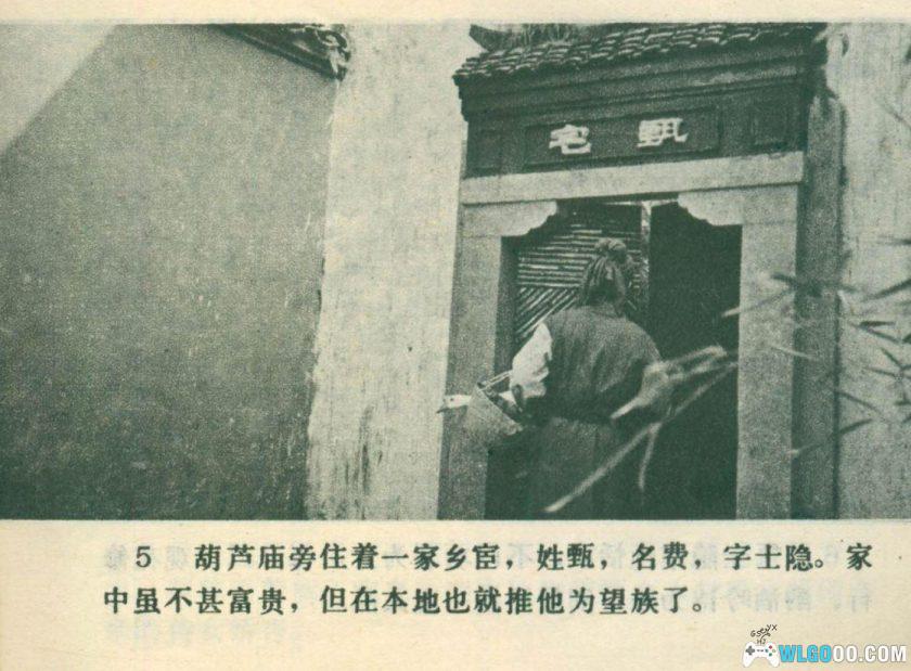 连环画 红楼梦[14卷][1984年]－中国广播电视版-图片6