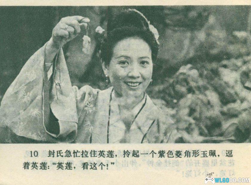 连环画 红楼梦[14卷][1984年]－中国广播电视版-图片11