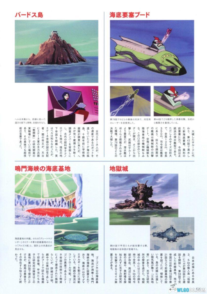 《魔神 Z 机械兽激斗录》50周年纪念出版-图片7