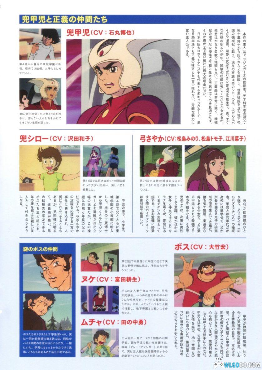 《魔神 Z 机械兽激斗录》50周年纪念出版-图片5